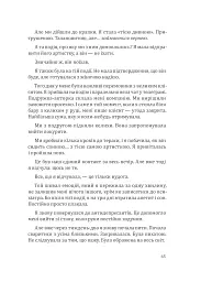 Повертаю собі себе. Як відпустити те, що руйнує і почати знайомство з собою - Ангеліна Буковська - мініатюра 13