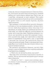 Вогняна варта - мініатюра 4