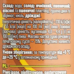 Пиво Forever Tennis Family Restart Hazy Pale Ale світле нефільтроване 5.5% 0.5 з/б - мініатюра 8