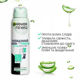Дезодорант-антиперспірант Garnier Mineral Невидимий Дотик ніжності Алое 150 мл - мініатюра 3