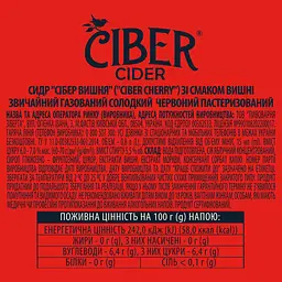 Сидр Ciber Вишня солодкий 5.5% 0.8 л - мініатюра 3