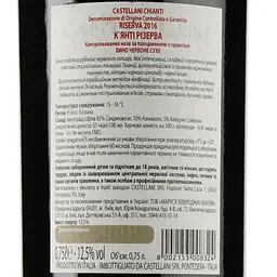 Вино Castellani Chianti Riserva DOCG, червоне, сухе, 12,5%, 0,75 л - мініатюра 3