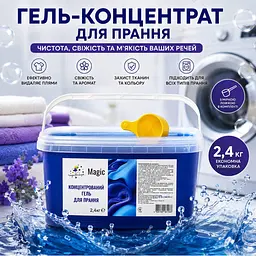 Гель для прання Чарівниця концентрований універсальний без фосфатів - мініатюра 4