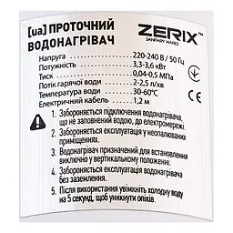 Проточний водонагрівач Zerix ELW45-EF ZX4776 - мініатюра 4