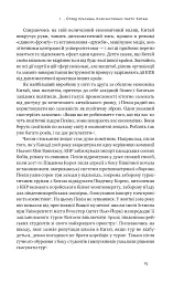 Прихована рука Китаю. Як КНР непомітно захоплює світ - мініатюра 15