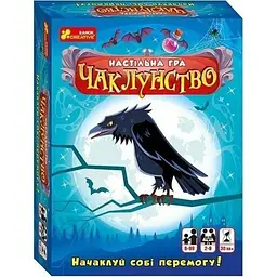 Настільна Ранок гра Чаклунство