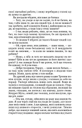 На уходах - мініатюра 4