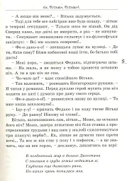 Вітька + Галя, або повість про перше кохання - Валентин Чемерис - мініатюра 4