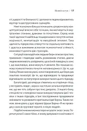 Ігри, у які грають люди - мініатюра 23