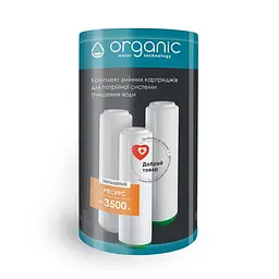Комплект картриджів для потрійних систем очищення води Organic Smart Expert CV029479