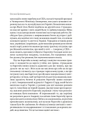 Голоси BLM - Оксана Брюховецька - мініатюра 7