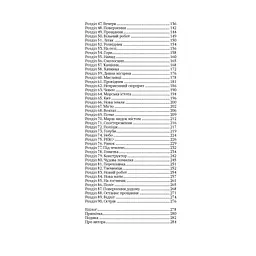 Книга Втеча дикого робота - Пітер Браун Vivat (9789669821881) - мініатюра 8