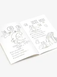 Книга розмальовок Букви та цифри 12B-010 Різнокольоровий shop (4820168950100) - мініатюра 2