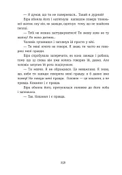 Далека блакитна далечінь. Людмила Охріменко - Людмила Охріменко - мініатюра 6