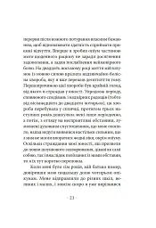 Сповідь англійського пожирача опіуму - мініатюра 8