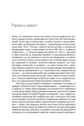 За лаштунками "Волині-43" - мініатюра 14