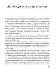 9 місяців щастя. Посібник для вагітних. Доповнене й оновлене видання - мініатюра 14