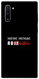 Чохол Demsky Я в шоці для Samsung Galaxy Note 10