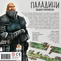 Настільна гра Паладини Західного Королівства (Paladins of the West Kingdom) - мініатюра 2