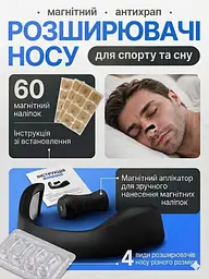 Магнітний розширювач проти храпу 60 смужок антихроп кліпса від хропіння для покращення дихання  носа Nasal Dilator 30 днів - мініатюра 2