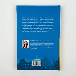 Поки бувай - Кейт Бромлі | Книголав, книга українською, нова, тверда - мініатюра 4