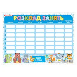Килимок-планшет Пиши-стирай Розклад занять зі звірками 10104272