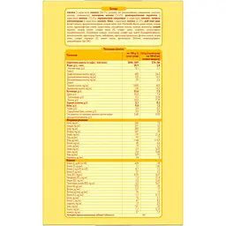 Cуміш молочна суха Milupa 1, 1100 г (924044) - мініатюра 5
