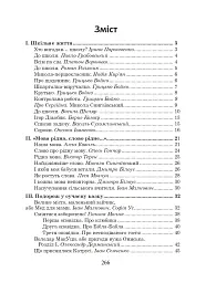 Українська мова та читання. 2 клас. Позакласне читання. Барвисте коромисло. Хрестоматія - мініатюра 2