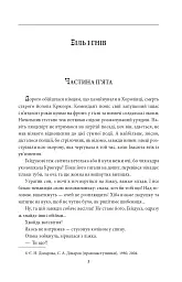 І будуть люди. Частина 6 (Біль і гнів) - Анатолій Дімаров - мініатюра 3