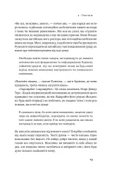 Як писати добре. Класичний посібник зі створення нехудожніх текстів - Вільям Зінссер - мініатюра 20