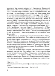 Чорні хлопці Карпат - Юліан Целевич - мініатюра 6