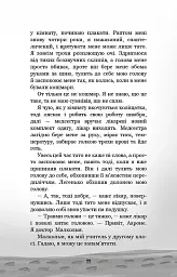 Привіт, сусіде. Книга 5: Фатальні помилки - мініатюра 9
