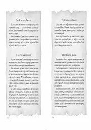 Спалене підношення - мініатюра 5