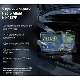 Набір інструментів Alloid універсальний 1/4, 1/2, 127 предметів (NI-4127P) - мініатюра 6