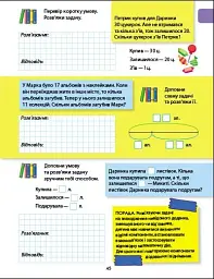 Розв'язуємо задачі. Збірник завдань - мініатюра 7