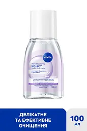Міцелярна вода NIVEA Заспокійлива 100 мл - мініатюра 2