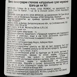 Вино Chateau De La Huste 2020, червоне, сухе, 0.75 л - мініатюра 3