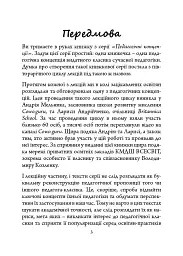 Рудольф Штайнер: педагогічна концепція - мініатюра 3