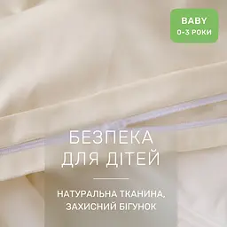 Дитяча постільна білизна MIRSON BABY Poplin Edition Teddy Bear Milky White 110х160см (2200013085942) - мініатюра 6