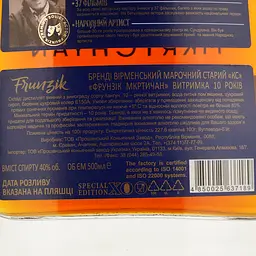 Коньяк Proshyan Frunzik 10 yo, 40%, 0,5 л - мініатюра 4