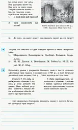 Всесвітня історія. 9 клас. Компетентнісно орієнтовані завдання - мініатюра 3
