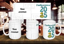 Чашка з логотипом на новий рік 425 мл Блакитна