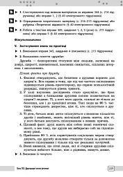Українська мова. 5 клас. Розробки уроків до підручника Інни Літвінової - мініатюра 3