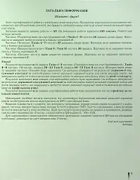 ЗНО 2023. Англійська мова. Комплексна підготовка - Світлана Куриш - мініатюра 2