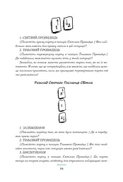 Робота та Зцілення з Таро Світлого Провидця - мініатюра 5