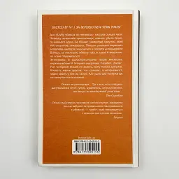 Останній демон - Осман Річард | Клуб Сімейного Дозвілля, книга українською, нова, тверда - мініатюра 4