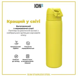 Пляшка для води металева ION8 600 мл Stainless Steel Yellow (I8SS600YEL) - мініатюра 7