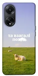 Чохол Demsky Та взагалі.... для Oppo A98