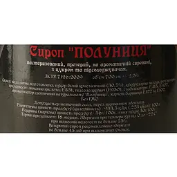 Сироп Red&Black Полуниця 0.7 л - мініатюра 6