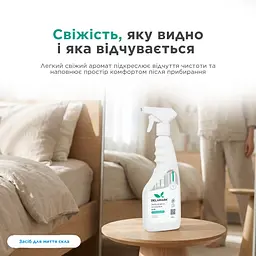 Засіб для миття скла Delamark зі свіжим ароматом 0.5 л (4820152330635) - мініатюра 6
